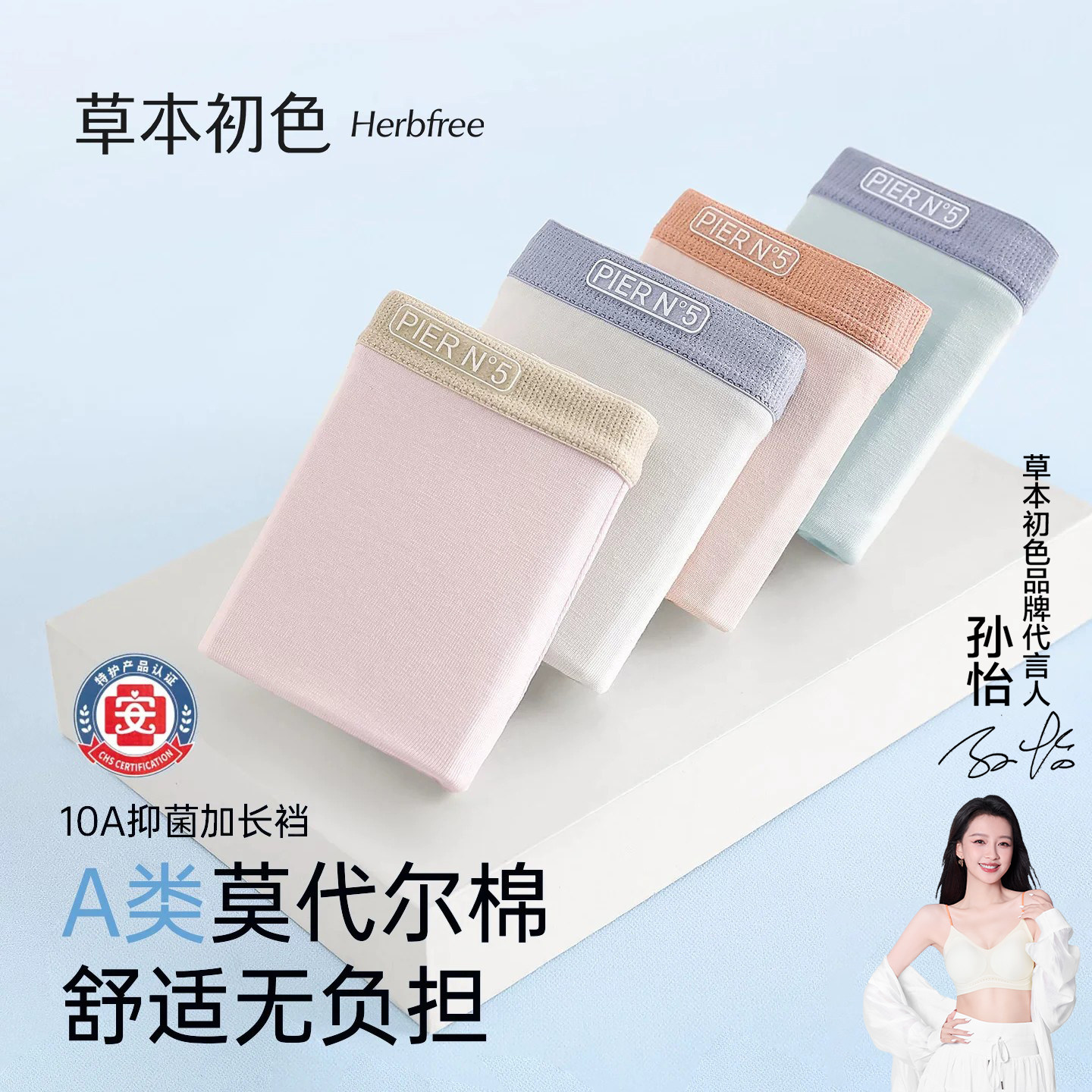 草本初色女童冰丝内裤透气三角裤图片