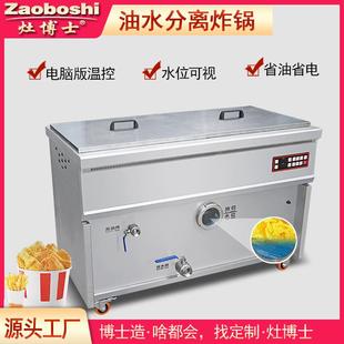 带滤油罐炸鸡炉油不发黑 灶博士油水分离炸炉商用油条电炸锅分段式