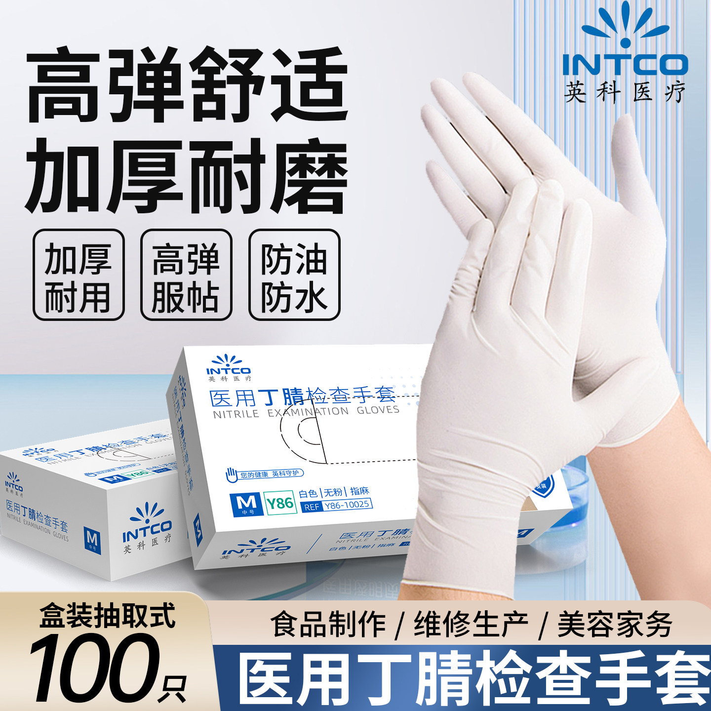 整箱批发！英科医用一次性丁腈PVC手套乳胶橡胶耐磨实验室,医疗器械,医用手套,淘宝优惠券,粉丝福利购,淘宝优惠卷