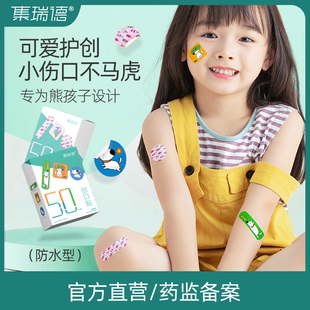 集瑞德 福清医用卡通创口贴儿童粉可爱防水透气打疫苗针眼止血贴
