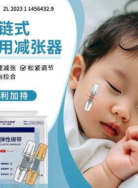 小伤口免缝合贴儿童医用减张贴手术愈合贴祛疤痕婴幼儿皮肤减张器