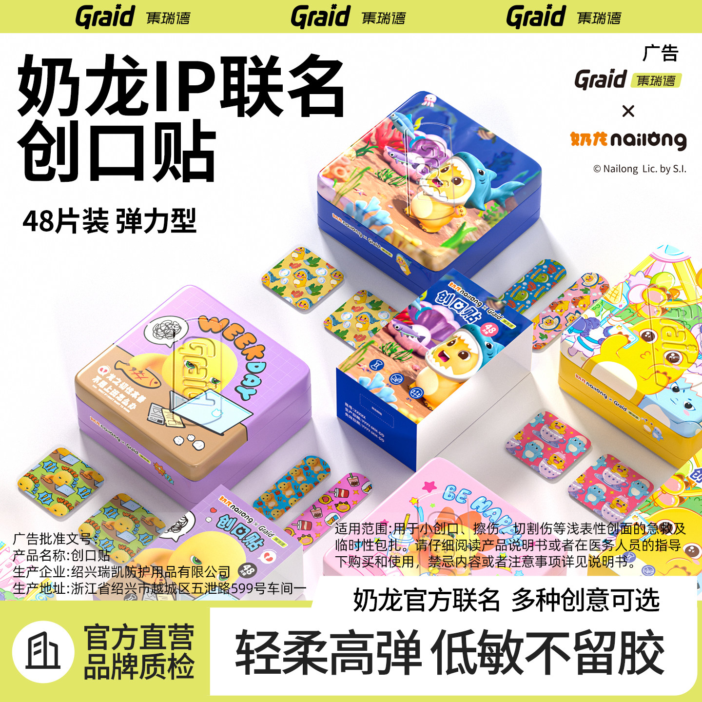 集瑞德创可贴防水透气可爱儿童医用伤口止血创口贴卡通防磨脚遮瑕
