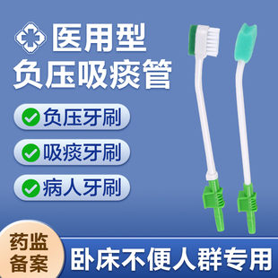 一次性使用负压吸痰管牙刷 ICU患者口腔清洁海绵棒吸引式护理牙刷