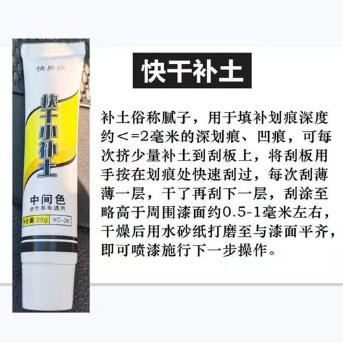 汽车专用深划痕修补原子灰快干型小补土专用腻子划痕蜡Z修补小划