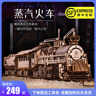 拼装玩具diy蒸k汽火车立体手工礼物高难度木质组装机械传动模型