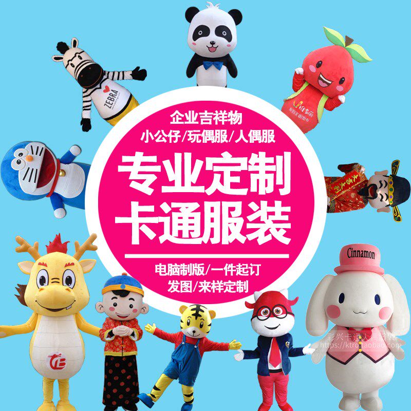 来图定制成人穿公仔玩偶s服头套定做泡沫雕刻卡通人偶服装人形布