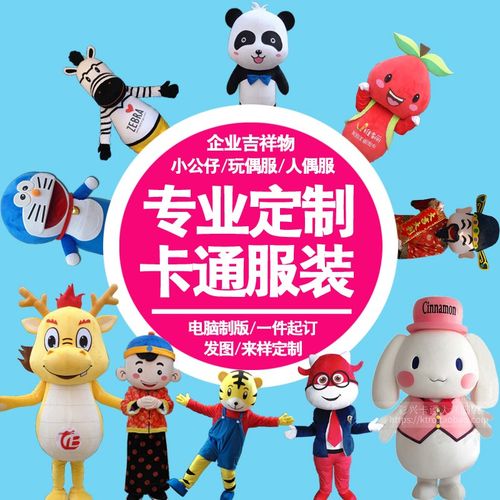 来图定制成人穿公仔玩偶s服头套定做泡沫雕刻卡通人偶服装人形布