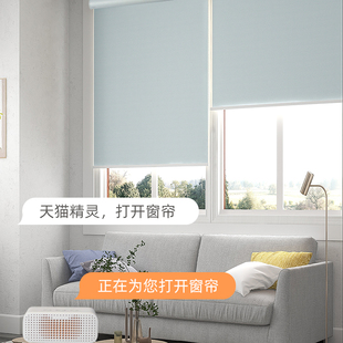 窗帘定 贵品电动智能升降卷帘办公室客z厅卧室阳台遮阳遮光卷拉式