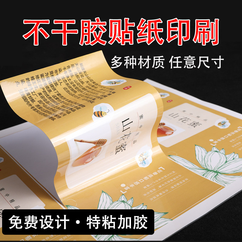 不干胶贴纸定制二维码标签纸广告铜版纸PVC定做商标logo设计印刷