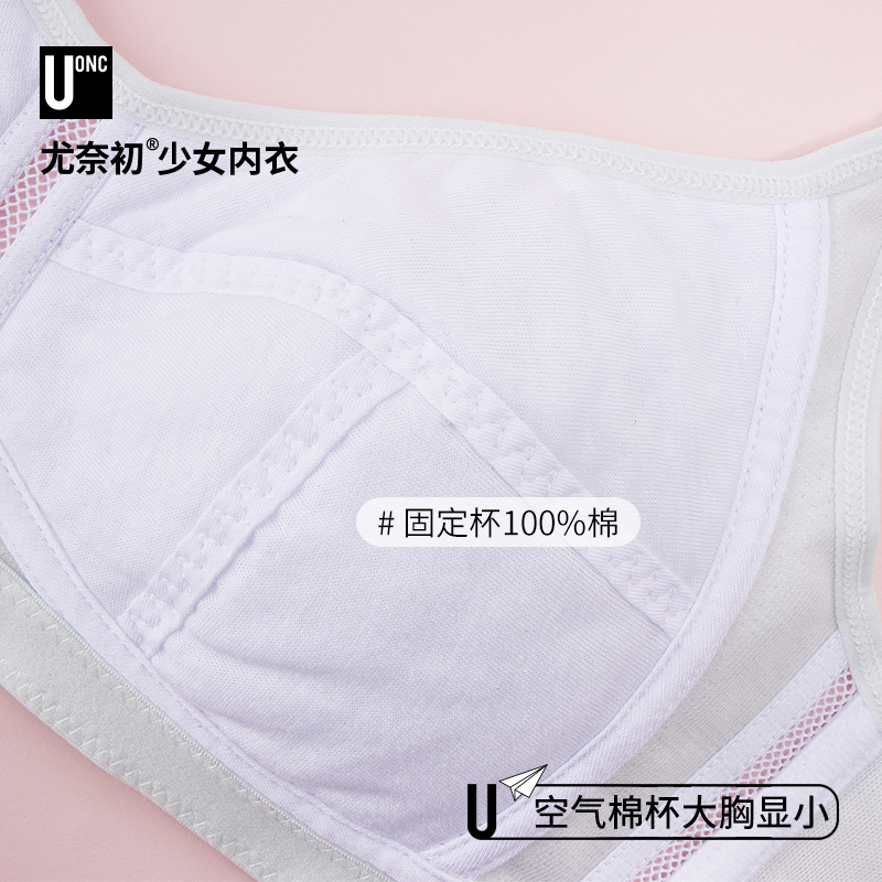 高中学生内衣女孩青春发育期少女文胸薄N款无海绵大胸显小胸罩