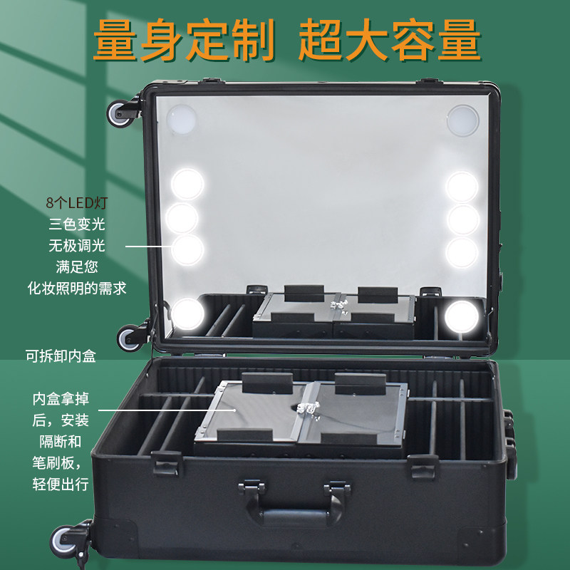 高级跟妆师化妆箱拉杆多层带灯带镜K子化妆理发跟妆师箱子