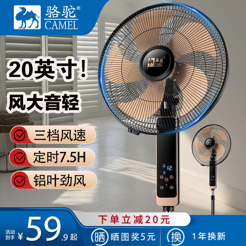 落地扇家用宿舍办公室遥控大风力J摇头静音立式落地电扇