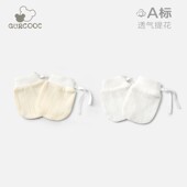 6个月新生儿用品婴儿宝宝防抓脸手套可调节可啃咬X透气初生纯棉