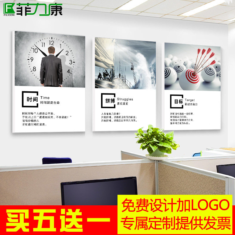 企业文化墙挂画办公室装饰画公司励志海报K会议室标语无框壁画定