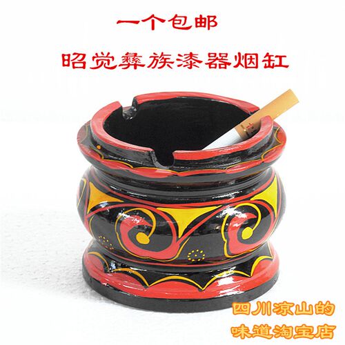 包邮四川凉山西昌少数民族特z色工艺品昭觉彝族漆器烟灰缸餐具