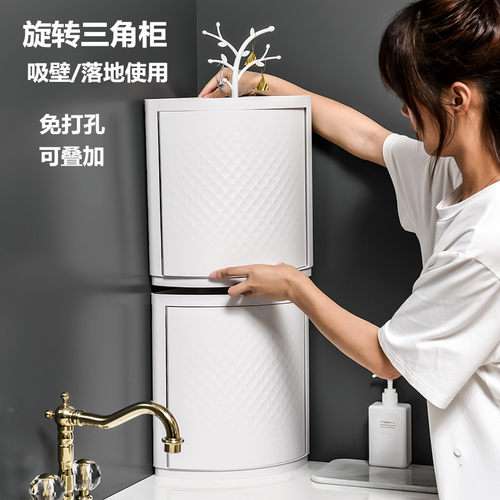 卫生间旋转置物架壁挂免r打孔浴室边角柜洗漱台收纳三角形墙角墙