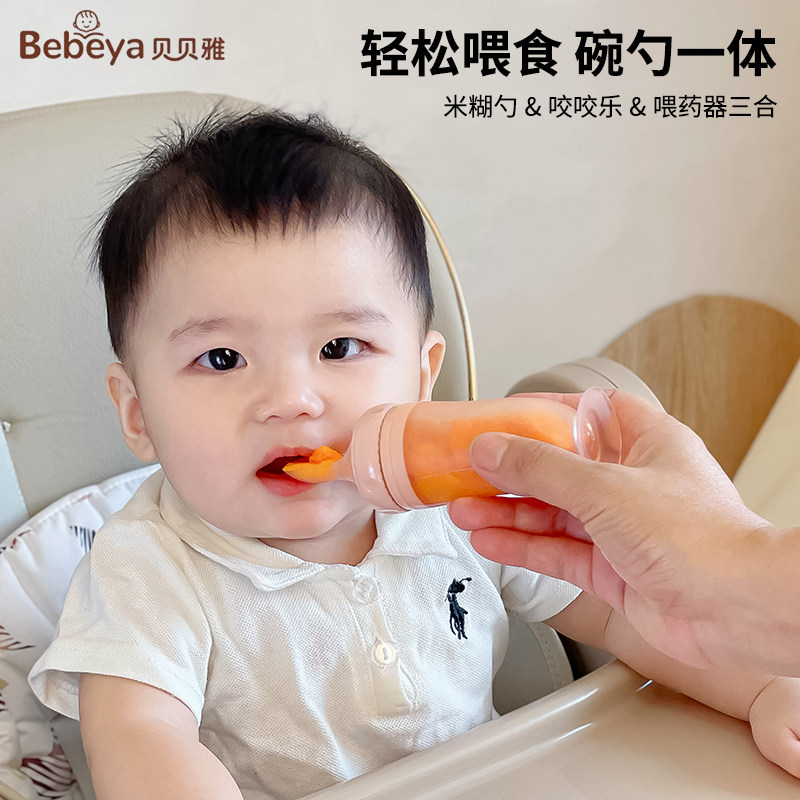 婴儿辅食勺e新生米糊勺奶瓶挤压式喂养宝宝喂药咬咬乐硅胶辅食工