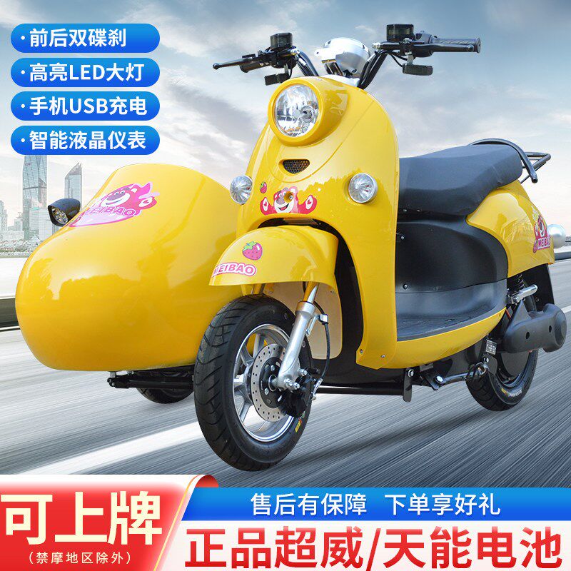 边三轮小龟王电动摩托车八嘎偏三轮侉F子风景旅游观光代步网红电