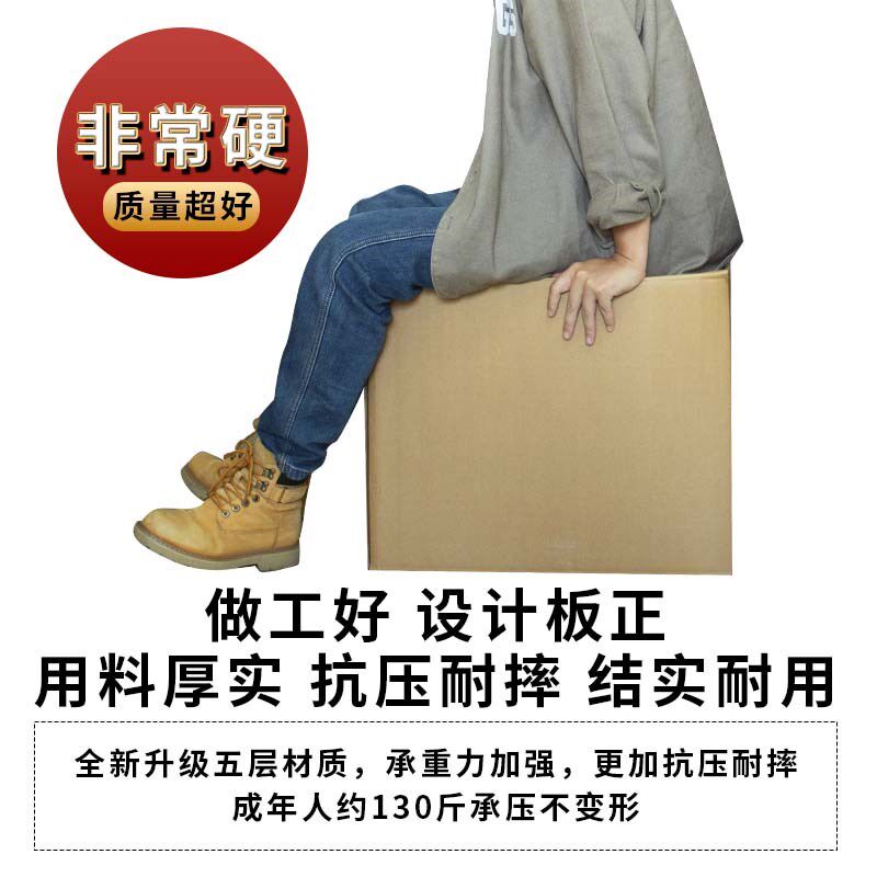 超大加厚超硬纸箱k搬家打包箱子收纳用纸盒搬运可折叠整理箱包装