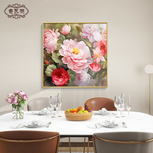 花开富贵餐厅装饰画牡丹花饭w厅背景墙挂画现代简约餐桌壁画高级