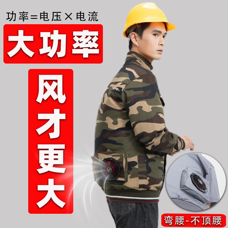 真19V大功率空调服防暑降温制风扇工地劳保夏T季立体孔弯腰不顶