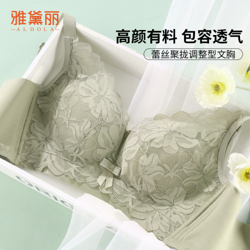 雅黛丽内衣女小胸聚拢上托收副乳蕾丝调整K型文胸无钢圈美背女胸
