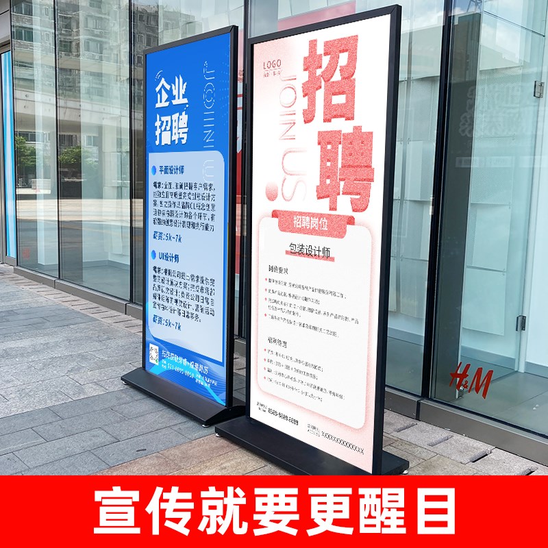 招聘展示架招工牌架子丽屏展架门型广告牌I立式落地式80x180海报