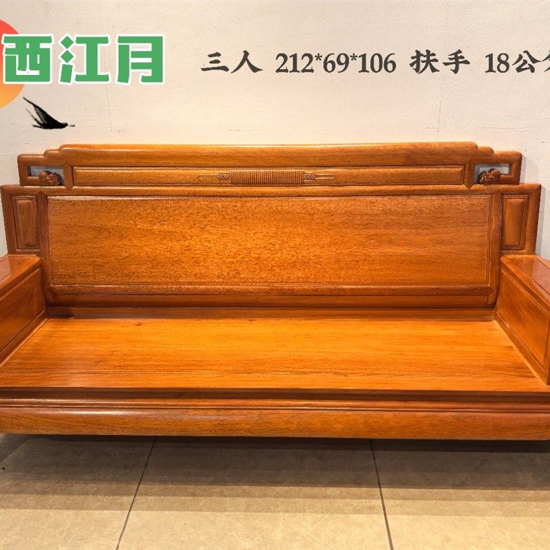 红木沙发菠萝格木原木雕花素x面单三人位全金花梨实木长椅客厅椅
