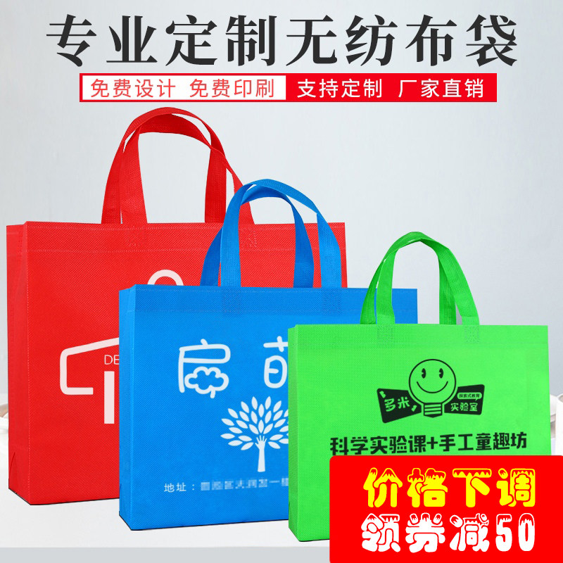 不织布布袋d定做手提袋子环保袋定制印刷购物袋广告袋子印字logo