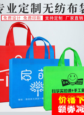 不织布布袋d定做手提袋子环保袋定制印刷购物袋广告袋子印字logo