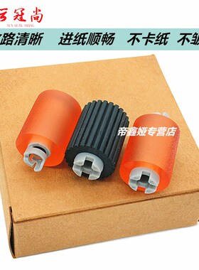 适用 奔图 CP9500 搓纸轮 9502 9505DN cmF8505 纸盒搓纸轮 进纸
