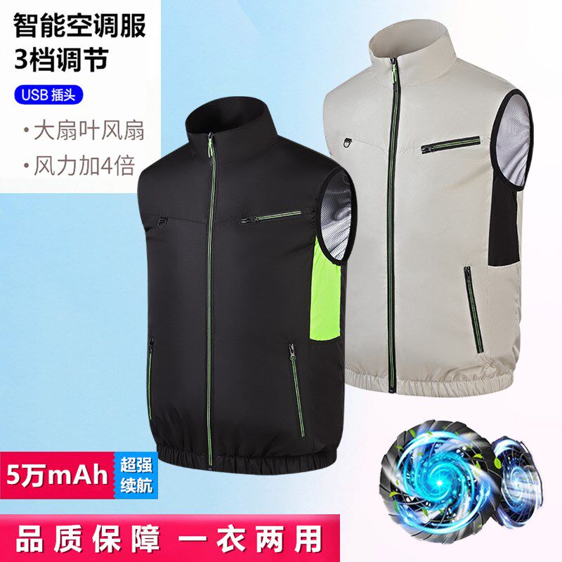 夏季降温防暑空调服马甲男户外电A焊工地劳保充电带风扇制冷工作