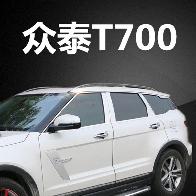 众泰T700 T800车窗饰条不锈钢改装车身亮条玻璃门边X压条汽车装饰