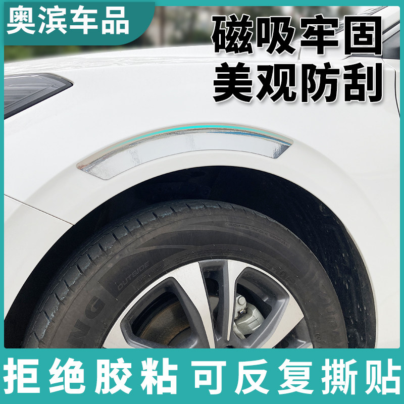高级电镀银汽车轮眉装q饰条磁吸防撞轮廓棱边凹陷免胶粘漆面防护