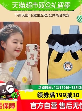 柒哦狗狗外出双肩便携胸背带宠物B背包狗包背狗神器猫咪犬携带猫