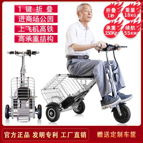 折叠电动车自行车超轻q便携小型老年人双人残疾人三轮代步车锂电