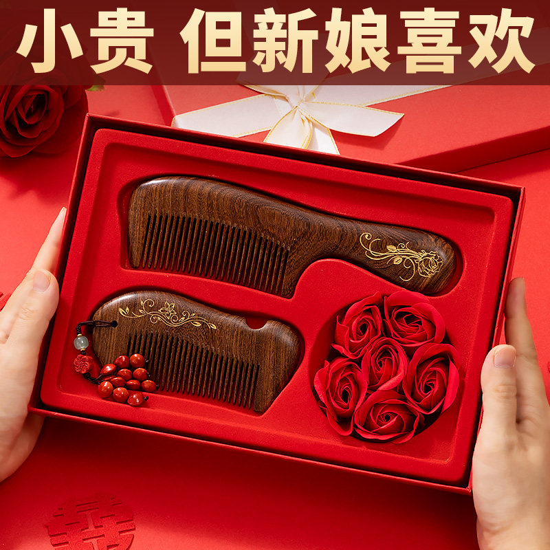 结婚礼物新婚礼品送新人新娘闺y蜜高级实用闺密的高档梳子一对订