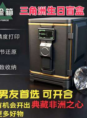 三角洲行动游戏周边保险箱盲盒抽奖海洋泪非洲之心生日礼物不开刃