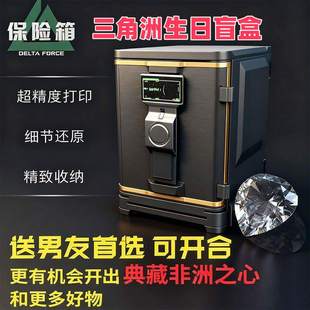 三角洲行动游戏周边保险箱盲盒手办抽奖海洋之泪非洲之心生日礼物