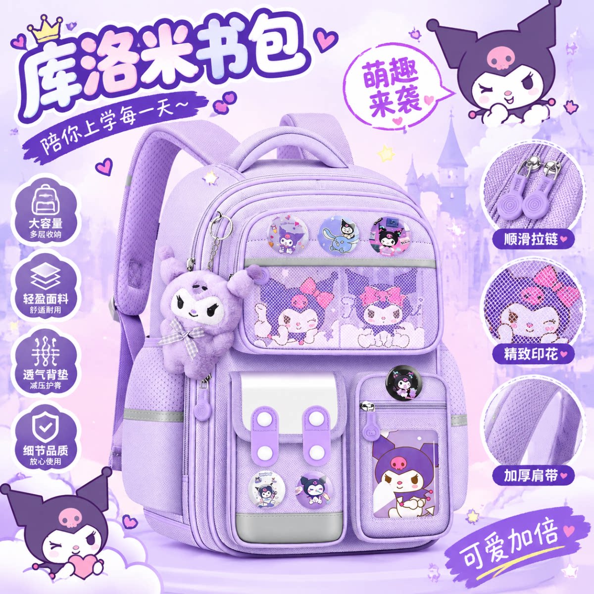 库洛米小学生书包儿童女生202游戏/电竞实物周边