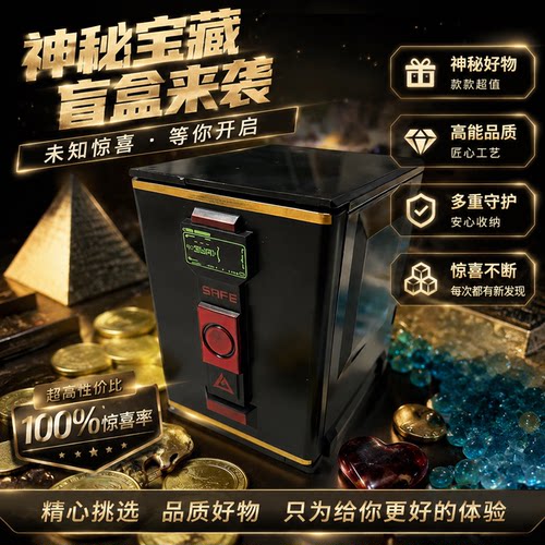 三角洲行动盲盒保险箱大红武器拆乐坠星者非洲之游戏周边玩具礼物