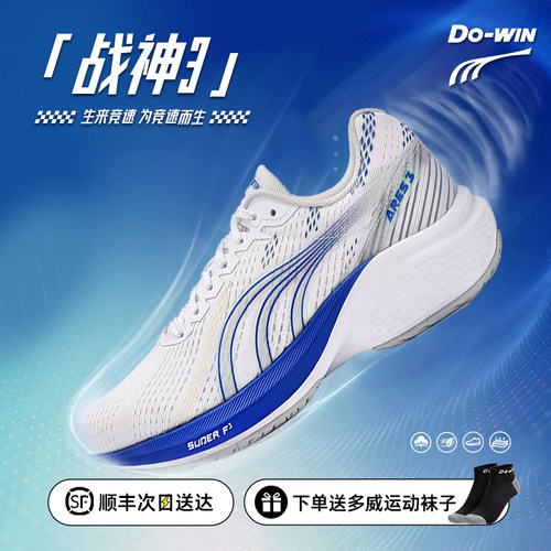 多威战神3代跑步鞋男女运动鞋