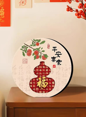 平安喜乐摆件柿柿如意客厅过年摆台画入户玄关相框电视柜装饰品