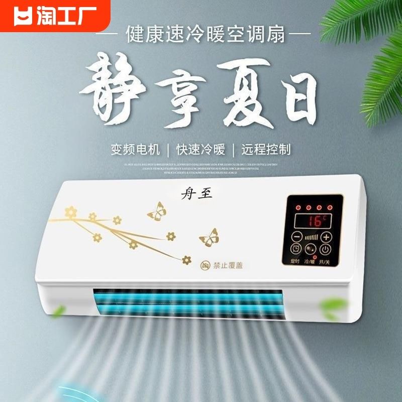 小型空调制冷壁挂式移动小空调冷暖两用省电静音R迷你家用挂机厨