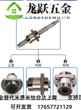 =滚珠丝杆LCS02 LCS07 LC29 LCS31 7 49 55 57-2-5 2S0V-104 200-
