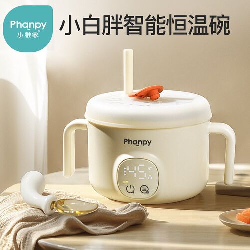 小雅象宝宝恒温碗婴儿充电加热免注水儿童智能电子保X温吸管辅食