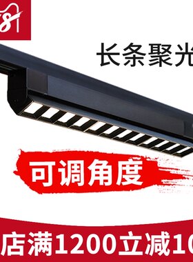 长条轨道灯led条形路轨灯 线形线性G灯黑色散光导轨射灯磁吸线条