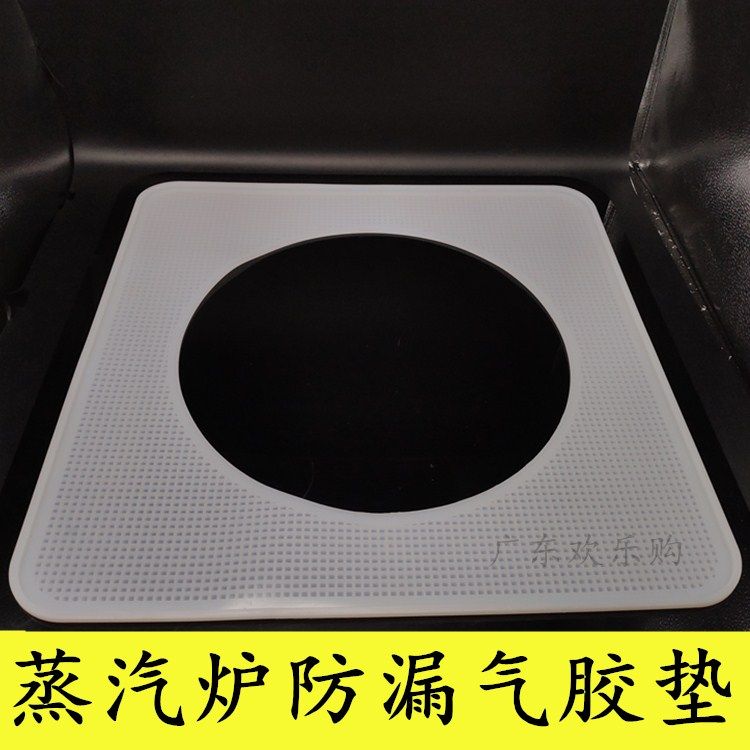 小笼包蒸板密封胶垫蒸汽炉防漏气C硅胶垫子蒸包灶胶圈蒸炉蒸笼底