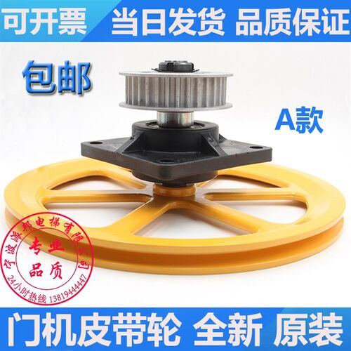 欧菱门机同步轮 皮带轮 电梯门机皮带轮组件 从动轮 杭州奥立达