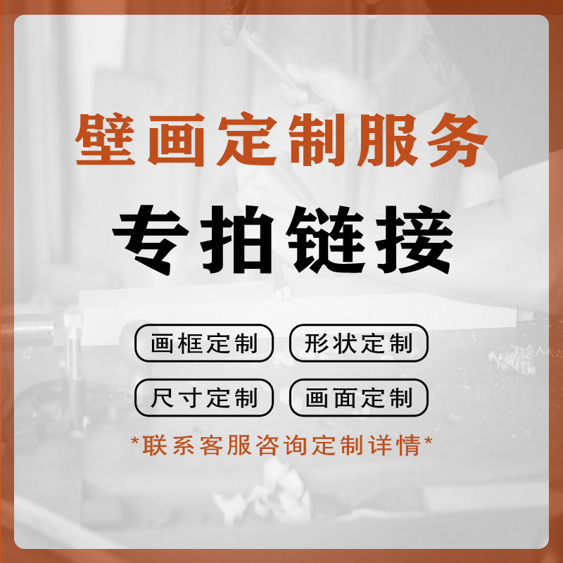 来图定制装饰画客厅玄关挂画办公室D茶室国画字画无框画实木带框